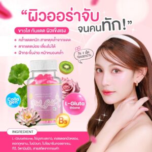 ☀️วิตามินกันแดดแบบกิน  กลูต้าชมพูมุกกันแดด💖 Pink Gold-C สูตรเพิ่มสารสกัด20% ขาวไวกันแดด ยาขาวกันแดด