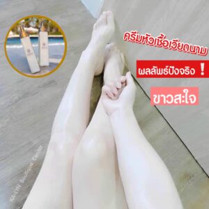 🇻🇳ครีมหัวเชื้อเวียดนามของแท้ ดีลตรง ออกใบเซอร์ อัดตัวบูสผิวขาวซีดแน่นๆ หัวเชื้อเพียวเข้มข้นมาก สำหรับผิวคล้ำหนักต้องการฟื้นฟูเร่งด่วนเท่านั้น 200ml