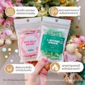 ￼🔥PRO!! (ซื้อ1ตัวแถมอีก1ตัว) 𝘿𝙐𝙊 𝙎𝙇𝙄𝙈 𝙎𝙀𝙏 ส่วนเกินหาย ไม่หิวบ่อย กระชับทั้งตัว สูตรสารสกัดจากญี่ปุ่นธรรมชาติ เซทลดราคาโปร