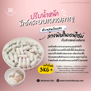 𝙏𝙀𝙎𝙏𝙀𝙍 Medic Fat Burn and Booster ลดสูตรปรับรีเซทระบบเผาผลาญ ล้างพิษในเอนไซม์ลดมันเก่า สิ่งตกค้าง ล้างไขมันเก่า สำหรับคนผ่านมาหลายตัว