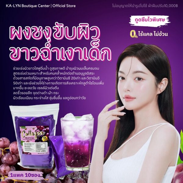 𝗣𝗿𝗼!! วิตามินผิวแบบชง น้ำชงขับผิวขาว ผงชงคอลล่า 3สูตร ชงดื่มผิวสวย สูตรขาวเงาเด็ก ริ้วรอย ฝ้ากระ เร่งขาวดูดซึมไว 1แพค10ซอง อย.ไทย - Image 5
