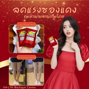 Pro!! ลดแรงซองแดง - โปรแถมเร่งลดทุกออเดอร์ 🔥New น้ำหนักลง OLY-S คุมหิวเบิร์นไขมัน สำหรับคนดื้อลงยาก ลดเซลลูไลท์ปรับระบบเผาผลาญ กระชับทั้งตัว
