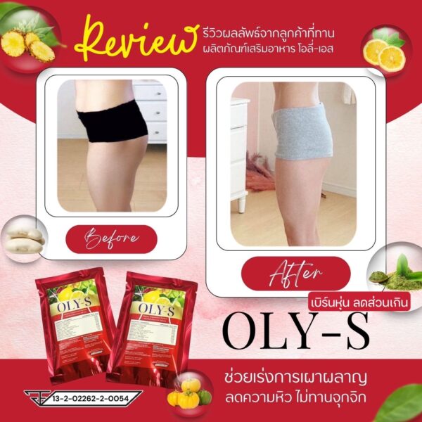 Pro!! ลดแรงซองแดง - โปรแถมเร่งลดทุกออเดอร์ 🔥New น้ำหนักลง OLY-S คุมหิวเบิร์นไขมัน สำหรับคนดื้อลงยาก ลดเซลลูไลท์ปรับระบบเผาผลาญ กระชับทั้งตัว - Image 6