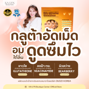 🇰🇷พร้อมส่งในไทยจำกัด🇹🇭 DUOZI กลูต้าอัดเม็ด อาหารผิว อมใต้ลิ้น,เคี้ยวได้ ดูดซึมไว ลดเม็ดสีดูแลฝ้ากระจุดด่าง ชะลอวัย ชุ่มชื้น ล็อตส่งออกแคนาดา Skin Whitening Glutathione Tablets