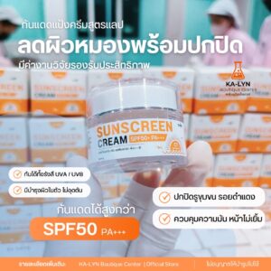 NEW🔬กันแดดLab SPF50PA+++ ☀️กันแดดแวมไพร์ มีบำรุง เนื้อแป้งครีมกลบผิวเนียนขั้นเทพปรับพื้นผิวสว่างเป็นธรรมชาติใสไม่กลัวแสง งานผิวหน้าใสไม่พึ่งฟิลเตอร์