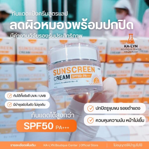 NEW🔬กันแดดLab SPF50PA+++ ☀️กันแดดแวมไพร์ มีบำรุง เนื้อแป้งครีมกลบผิวเนียนขั้นเทพปรับพื้นผิวสว่างเป็นธรรมชาติใสไม่กลัวแสง งานผิวหน้าใสไม่พึ่งฟิลเตอร์