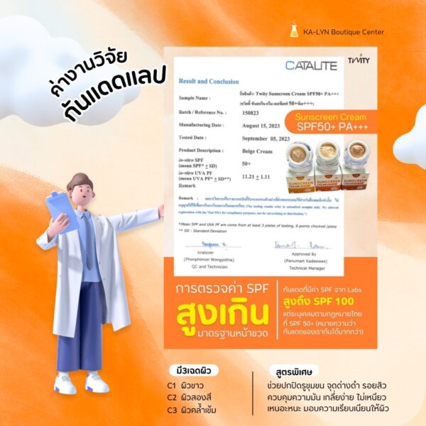 NEW🔬กันแดดLab SPF50PA+++ ☀️กันแดดแวมไพร์ มีบำรุง เนื้อแป้งครีมกลบผิวเนียนขั้นเทพปรับพื้นผิวสว่างเป็นธรรมชาติใสไม่กลัวแสง งานผิวหน้าใสไม่พึ่งฟิลเตอร์ - Image 3