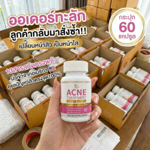 🇺🇸USA [มีสินค้า🇹🇭] DUOZI ACNE TREATMENT | ดูแลสิวและผิวโดยเฉพาะ ล.ดสิว รอยดำ หลุม ลดความมันลดรูขุมขน ผิวใสสวยเนียนวิบ อาหารเสริมสำหรับสิวจากอเมริกา