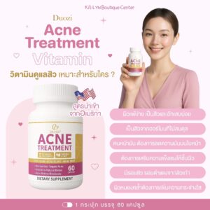 Alternative view of 🇺🇸USA [มีสินค้า🇹🇭] DUOZI ACNE TREATMENT | ดูแลสิวและผิวโดยเฉพาะ ล.ดสิว รอยดำ หลุม ลดความมันลดรูขุมขน ผิวใสสวยเนียนวิบ อาหารเสริมสำหรับสิวจากอเมริกา