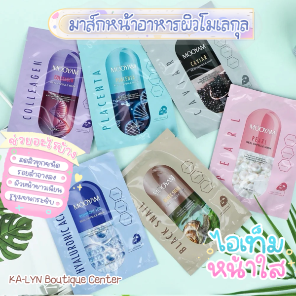 [โปร10.10] 🇹🇭พร้อมส่งในไทย มาส์กหน้าอาหารผิวเรียลแคปซูลโมเลกุลจิ๋ว บำรุงผิวหน้าชั่วข้ามคืน 6 สูตรจบปัญหาผิวเสียทุกรูปแบบ ขาวใส ริ้วรอย ฝ้ากระ สิว รอยสิว รอยดำแดง หน้าเด็ก - Image 3