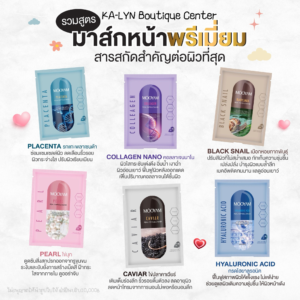 [โปร10.10] 🇹🇭พร้อมส่งในไทย มาส์กหน้าอาหารผิวเรียลแคปซูลโมเลกุลจิ๋ว บำรุงผิวหน้าชั่วข้ามคืน 6 สูตรจบปัญหาผิวเสียทุกรูปแบบ ขาวใส ริ้วรอย ฝ้ากระ สิว รอยสิว รอยดำแดง หน้าเด็ก