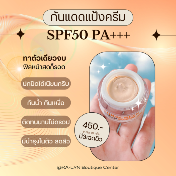 NEW🔬กันแดดLab SPF50PA+++ ☀️กันแดดแวมไพร์ มีบำรุง เนื้อแป้งครีมกลบผิวเนียนขั้นเทพปรับพื้นผิวสว่างเป็นธรรมชาติใสไม่กลัวแสง งานผิวหน้าใสไม่พึ่งฟิลเตอร์ - Image 6