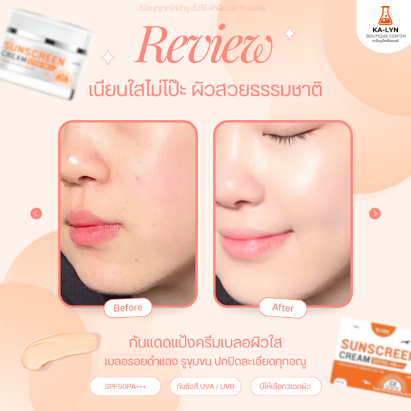 NEW🔬กันแดดLab SPF50PA+++ ☀️กันแดดแวมไพร์ มีบำรุง เนื้อแป้งครีมกลบผิวเนียนขั้นเทพปรับพื้นผิวสว่างเป็นธรรมชาติใสไม่กลัวแสง งานผิวหน้าใสไม่พึ่งฟิลเตอร์ - Image 7