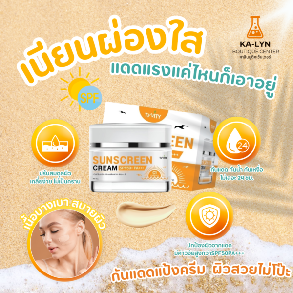 NEW🔬กันแดดLab SPF50PA+++ ☀️กันแดดแวมไพร์ มีบำรุง เนื้อแป้งครีมกลบผิวเนียนขั้นเทพปรับพื้นผิวสว่างเป็นธรรมชาติใสไม่กลัวแสง งานผิวหน้าใสไม่พึ่งฟิลเตอร์ - Image 9