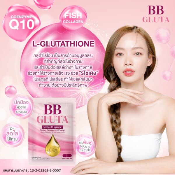 1แถม1 | 🩶NEW BB-GLUTA กลูต้าบีบีตัวขาว ผิวเผือก 1,400mg. เนียนกระจ่างใสเหมือนทาบีบี ผิวเด็กเด้งอิ่มฟู  ดีท็อกฟื้นฟูผิวเก่าเร่งผิวใหม่ออร่า - Image 12