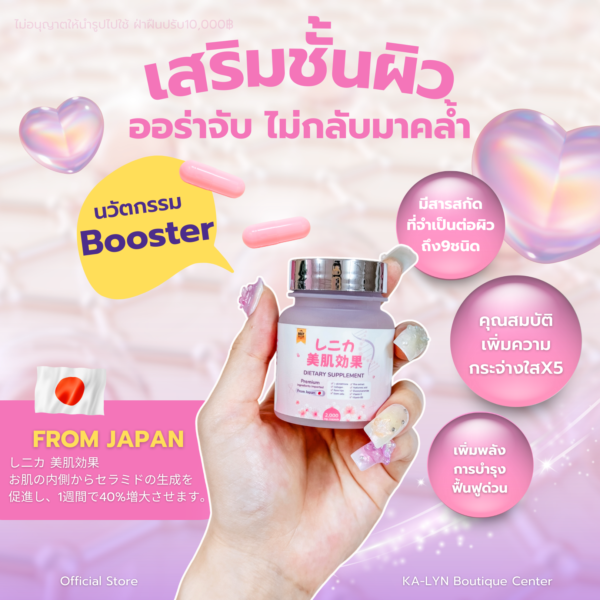 วิตามินผิวเด็ก ชินิกะ 🇯🇵し二カ -美肌効果 กลูต้าคอลลาเจนสเต็มเซลล์กุหลาบป่า 2,000mg. สารสกัดนำเข้าจากญี่ปุ่น Shinika 🌁 ผิวกระจ่างใสอิ่มฟูเต่งตึง เงากระจก - Image 2