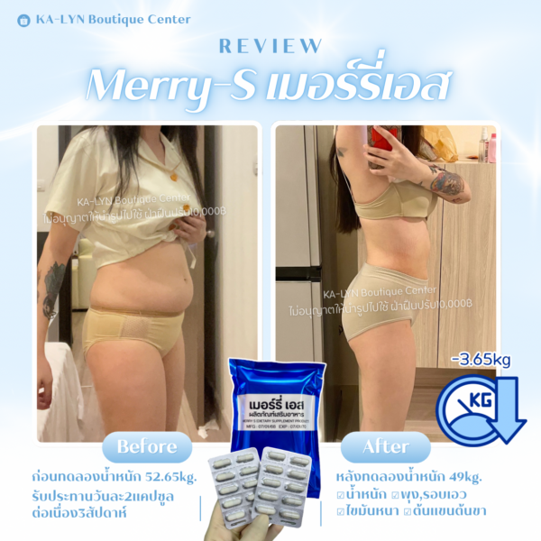 🔹โปร1แถม1 มาใหม่ | ลดอย.สูตรวิจัย สายดื้อ เบิร์นบล็อกล็อคหุ่น 𝐌𝐞𝐫𝐫𝐲-𝐒 เผาผลาญคุมหิว ยุบมวลไขมัน ตัวกระชับ ปรับสมดุลการลด - Image 3