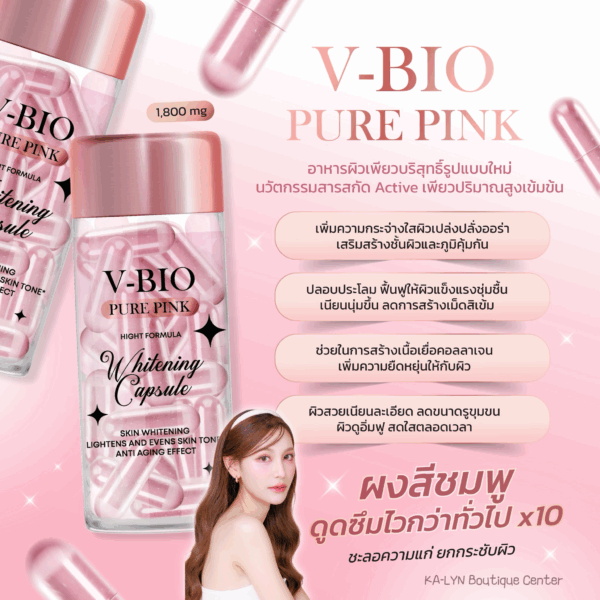 [NEW] กลูต้าอาหารผิวบริสุทธิ์ เสริมสกินบูสเตอร์ โดสสูง1,800mg. V-BIO White นวัตกรรมรูปแบบพิเศษผงสีชมพู ผิวกระจ่างขั้นสุด - Image 3