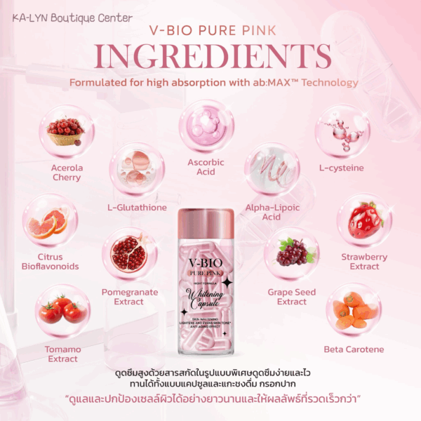 [NEW] กลูต้าอาหารผิวบริสุทธิ์ เสริมสกินบูสเตอร์ โดสสูง1,800mg. V-BIO White นวัตกรรมรูปแบบพิเศษผงสีชมพู ผิวกระจ่างขั้นสุด - Image 6