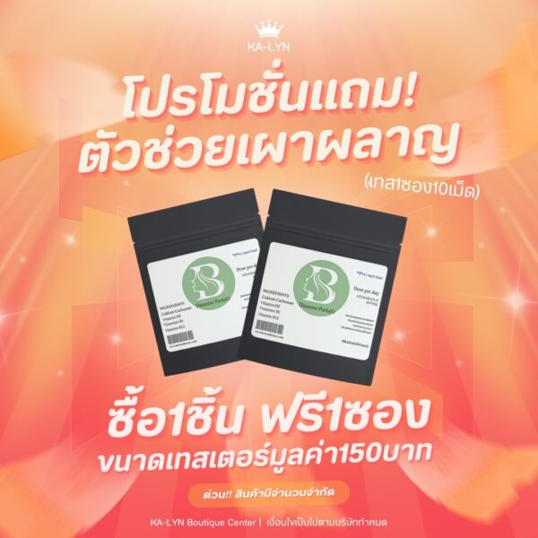 𝐓𝐞𝐬𝐭𝐞𝐫 | MELAVA RED BURN สูตรช่วยคุมน้ำหนักเสริมการเผาผลาญเต็มโดส ดูแลรูปร่าง ลดบวม คุมหิว วิตามินและสารสกัดจากธรรมชาติ - Image 5