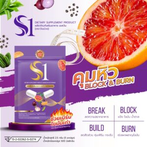 🟣NEW | วังม่วง- S1 สูตรสตรองอันดับ1🔥โปรแรง ลดน้ำหนักเร่งรัด5แคปซูล ไม่อยากข้าว ขับออก ปรับทุกระบบ ลงD สยบอืด❗️สารสกัดธรรมชาติ100%