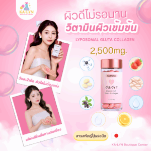 [🔥โปร7.7🇯🇵] ผิวขาวดูดีทุกระบบ กลูต้าคอลลาเจนอะเชโรล่าวิตซีสด ไลโปซอฟเจล วิตามินผิวใสญี่ปุ่น2,500mg. พลิกผิวสุขภาพดีด่วน คล้ำแดด ผิวหมองหนัก GLUVIA