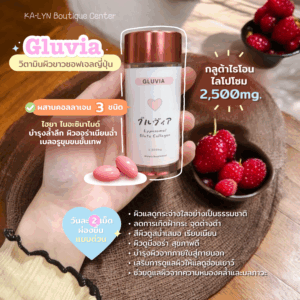 Alternative view of [🔥โปร7.7🇯🇵] ผิวขาวดูดีทุกระบบ กลูต้าคอลลาเจนอะเชโรล่าวิตซีสด ไลโปซอฟเจล วิตามินผิวใสญี่ปุ่น2,500mg. พลิกผิวสุขภาพดีด่วน คล้ำแดด ผิวหมองหนัก GLUVIA