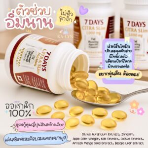 (โปร7.7) 🇯🇵7days Citra Slim 1,000mg ลดน้ำหนักซอฟเจลญี่ปุ่น นวัตกรรมสารสกัดตั้งต้นธรรมชาติ1,000mg คุมหิวเผาผลาญลดไขมันตัวเด็ดเรื่องลดบวม ขับโซเดียม ลดแคล เหมาะกับมื้ออาหารไทย