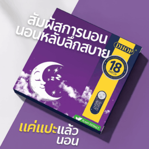 Alternative view of [🇹🇭พร้อมส่งในไทย] 🌙แผ่นแปะนอนสมุนไพร Good Night Patch ตัวช่วยหลับลึกหลับสบาย หลับง่ายขึ้น ตื่นสดชื่นไม่เบลอ 18ชิ้น/กล่อง