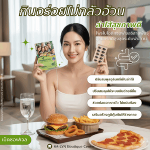 🇺🇸𝐃𝐇𝐎𝐏 Probiotics Softgel โพรไบโอติกส์สายพันธุ์ดีซอฟเจล ดูแลรูปร่างและสุขภาพลำไส้ ระบบทางเดินอาหาร ขับถ่ายดี ลดท้องผูก