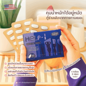 Alternative view of 🇺🇸HGLP-1 Slimming Tablet วิตามินคุมน้ำหนัก สายธรรมชาติ ล้างอาการดื้อ สูตรบอดี้บาลานซ์ ดูแลรูปร่างพร้อมระบบเผาผลาญ ลำไส้ และการขับถ่าย