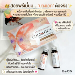 🇯🇵เครื่องดื่มบำรุงผิวตัวพรีเมี่ยม คืนชีพผิวจากภายใน ไฮยาคอลลาเจนนมผึ้ง 𝑫𝑯𝑶𝑷 Hyaluronic Acid Collagen Royal Jelly Drink