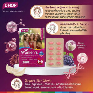Alternative view of 🇺🇸ซอฟเจลมัลติวิตามินสำหรับผู้หญิง DHOP Women’s Multivitamin+Feธาตุเหล็ก บำรุงเลือด ผิวพรรณสดใส ลดอ่อนเพลีย