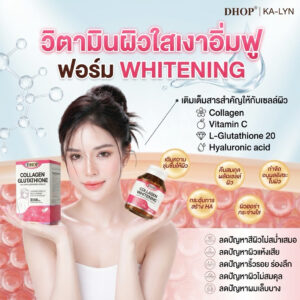 Alternative view of [NEW🇺🇸🇹🇭] 𝐃𝐇𝐎𝐏 Whitening 30,000mg. วิตามินดริปผิวขาวใสเรียบเนียนสุขภาพดีอเมริกา60แคปซูล CollagenGlutathione VitC Calcium