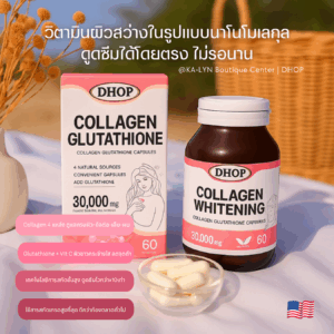 Alternative view of [NEW🇺🇸🇹🇭] 𝐃𝐇𝐎𝐏 Whitening 30,000mg. วิตามินดริปผิวขาวใสเรียบเนียนสุขภาพดีอเมริกา60แคปซูล CollagenGlutathione VitC Calcium