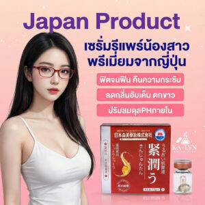 Alternative view of [นำเข้าจากญี่ปุ่น🇯🇵] 緊潤う ตัวเด็ดเรื่องรีแพร์น้องสาว ซอฟเจลฟื้นฟูน้องสาวพรีเมี่ยม กระชับแน่นตึงฟื้นฟูความเยาว์ ลดกลิ่น ตกขาว หลวม