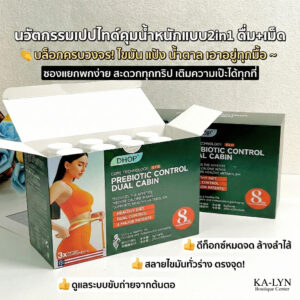 Alternative view of ￼[🇺🇸NEW] 𝑫𝑯𝑶𝑷 V2.0 เปปไทด์คุมหิวแบบดื่ม+เม็ด เผาผลาญต่อเนื่อง24ชม.กลางวัน-กลางคืน ฟื้นระบบภายใน หุ่นดีผิวดี ล้างสารตกค้าง