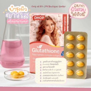 NEW 🇺🇸𝘿𝙃𝙊𝙋 Glutathione Softgel กลูต้าวิตามินผิว7,500mgซอฟเจล ไนอะซินาไมด์ คอลลาเจน ผิวกระจ่างใสลดหมองคล้ำ ป้องกันแสงUVเข้าสู่ผิว ครบสูตรดูแลผิว