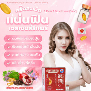 [นำเข้าจากญี่ปุ่น🇯🇵] 緊潤う ตัวเด็ดเรื่องรีแพร์น้องสาว ซอฟเจลฟื้นฟูน้องสาวพรีเมี่ยม กระชับแน่นตึงฟื้นฟูความเยาว์ ลดกลิ่น ตกขาว หลวม