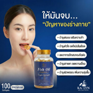Alternative view of DUOZI Fish Oil Omega 2000mg 🇺🇸น้ำมันปลาแท้ซอฟเจลจากอเมริกา โอเมก้า3สูง ขนาดสุดคุ้ม100เม็ด ช่วยดูแลข้อเข่าและสมอง ไม่คาว