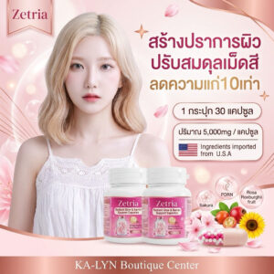🪞NEW 🇺🇸อาหารผิวผงเพลเลทอเมริกา Zetria SkinNutrient PDRN 5000mg DNAแซลมอน+พืชสีชมพู สูตรกระจ่างใสผิวเด้งอิ่มน้ำ ลดเลือนริ้วรอย