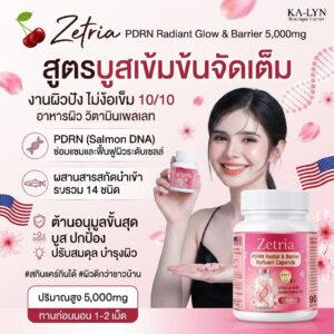 Alternative view of 🪞NEW 🇺🇸อาหารผิวผงเพลเลทอเมริกา Zetria SkinNutrient PDRN 5000mg DNAแซลมอน+พืชสีชมพู สูตรกระจ่างใสผิวเด้งอิ่มน้ำ ลดเลือนริ้วรอย