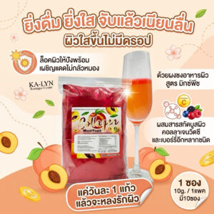 Alternative view of Colla 𝗠𝗶𝘅𝗲𝗱 𝗽𝗲𝗮𝗰𝗵 น้ำชงขับผิว ปลีก-ยกแพค สูตรกระจ่างใสดูแลฝ้ๅกระ ป้องกันแดด วิตามินผิวแบบชง รสมิกซ์พีช | 1 แพค 10 ซอง