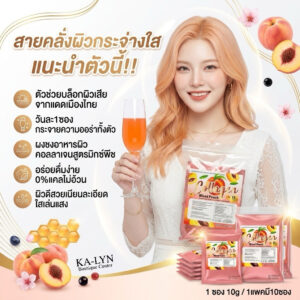 Colla 𝗠𝗶𝘅𝗲𝗱 𝗽𝗲𝗮𝗰𝗵 น้ำชงขับผิว ปลีก-ยกแพค สูตรกระจ่างใสดูแลฝ้ๅกระ ป้องกันแดด วิตามินผิวแบบชง รสมิกซ์พีช | 1 แพค 10 ซอง