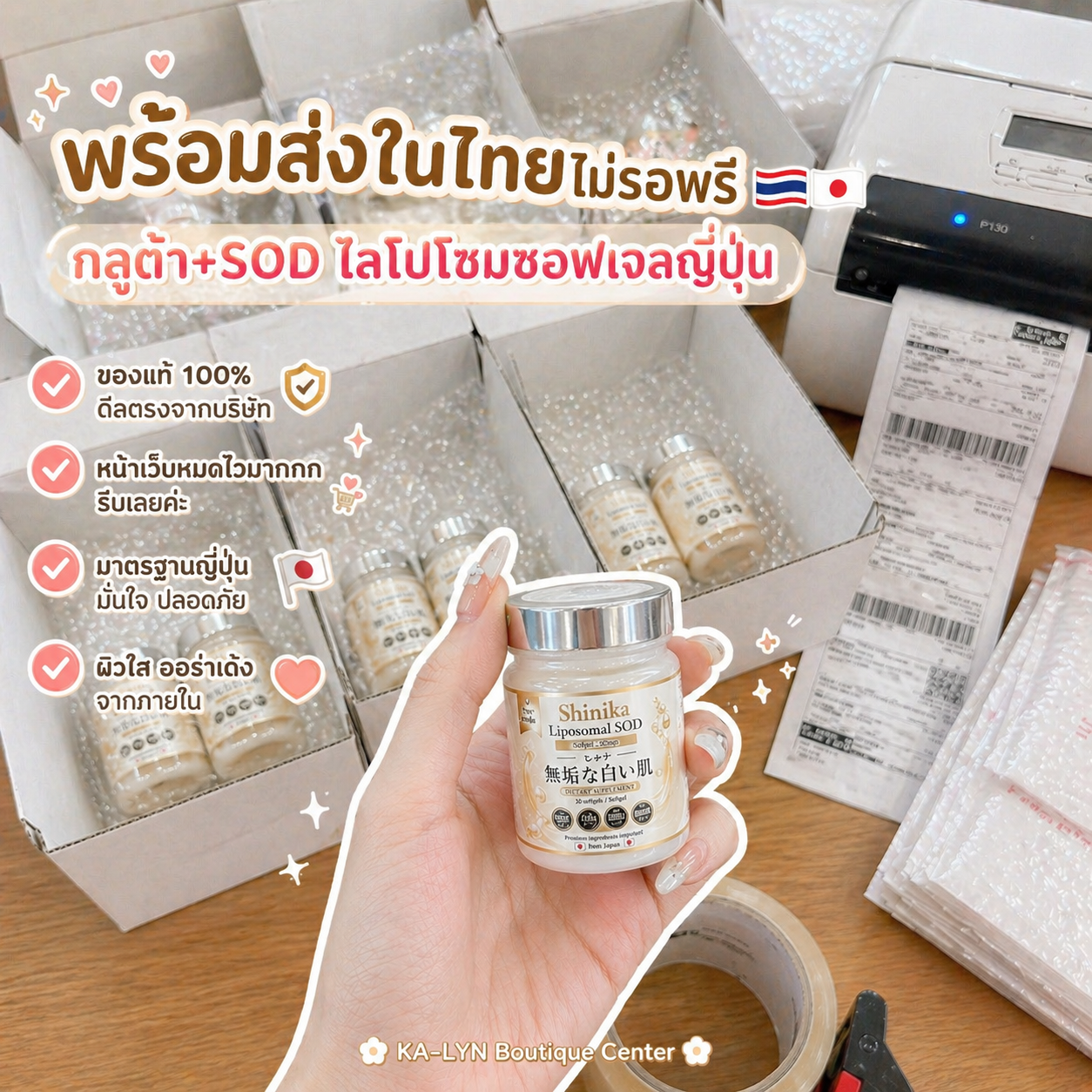 NEW🇯🇵レニカ กลูต้าไลโปโซมอล+SODซอฟเจลญี่ปุ่น 2,500mg Shinika พร้อมส่งในไทย🇹🇭 วิตามินผิวสวยใสเข้มข้น ลดผิวหมองคล้ำ กันแสงแดด - Image 4