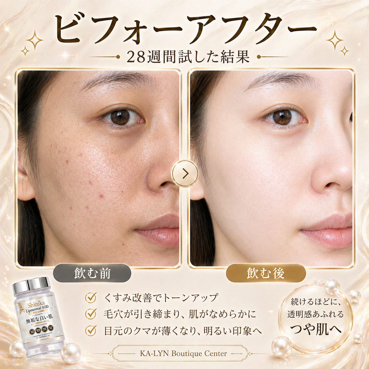 NEW🇯🇵レニカ กลูต้าไลโปโซมอล+SODซอฟเจลญี่ปุ่น 2,500mg Shinika พร้อมส่งในไทย🇹🇭 วิตามินผิวสวยใสเข้มข้น ลดผิวหมองคล้ำ กันแสงแดด - Image 7