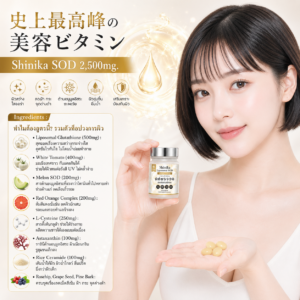 Alternative view of NEW🇯🇵レニカ กลูต้าไลโปโซมอล+SODซอฟเจลญี่ปุ่น 2,500mg Shinika พร้อมส่งในไทย🇹🇭 วิตามินผิวสวยใสเข้มข้น ลดผิวหมองคล้ำ กันแสงแดด