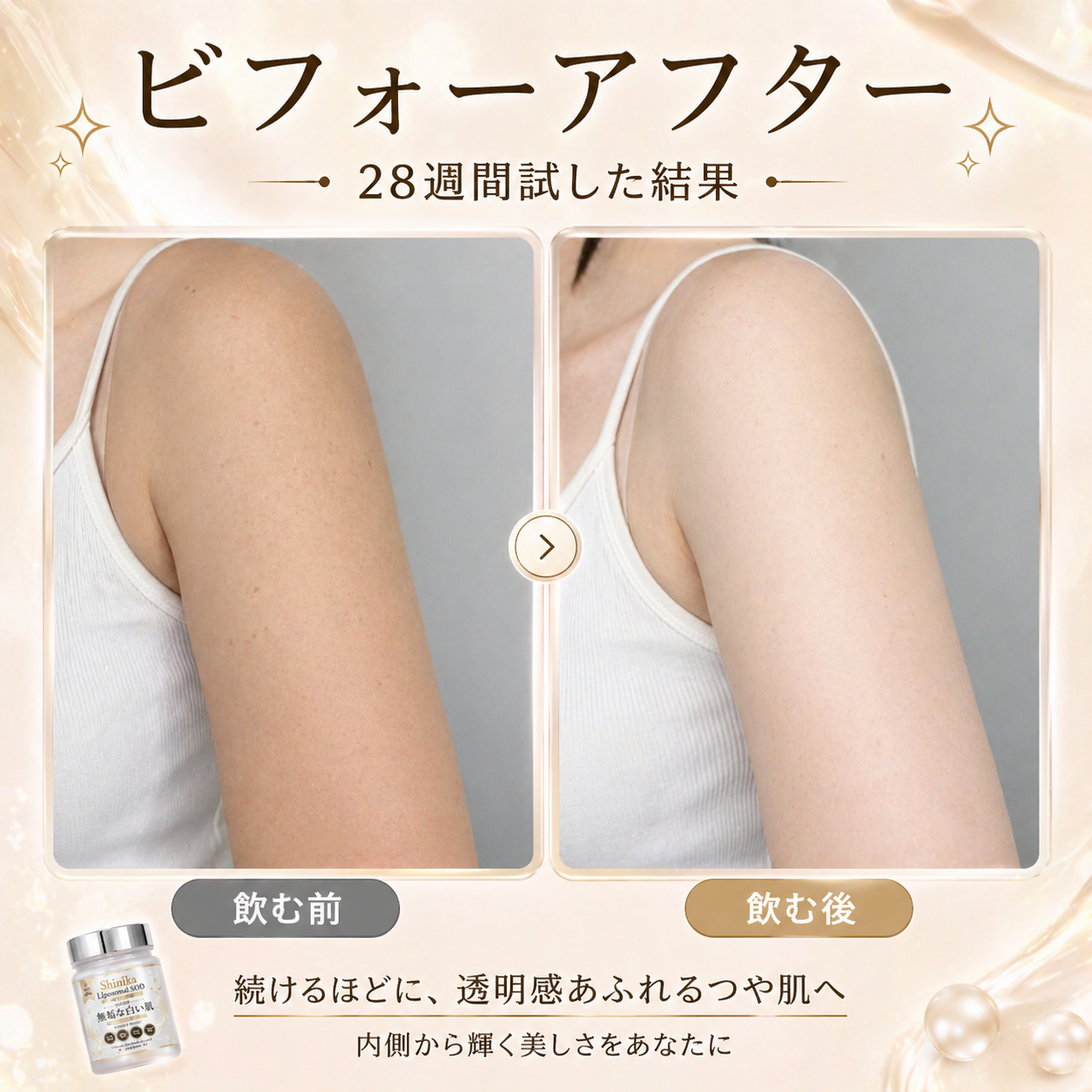 NEW🇯🇵レニカ กลูต้าไลโปโซมอล+SODซอฟเจลญี่ปุ่น 2,500mg Shinika พร้อมส่งในไทย🇹🇭 วิตามินผิวสวยใสเข้มข้น ลดผิวหมองคล้ำ กันแสงแดด - Image 6