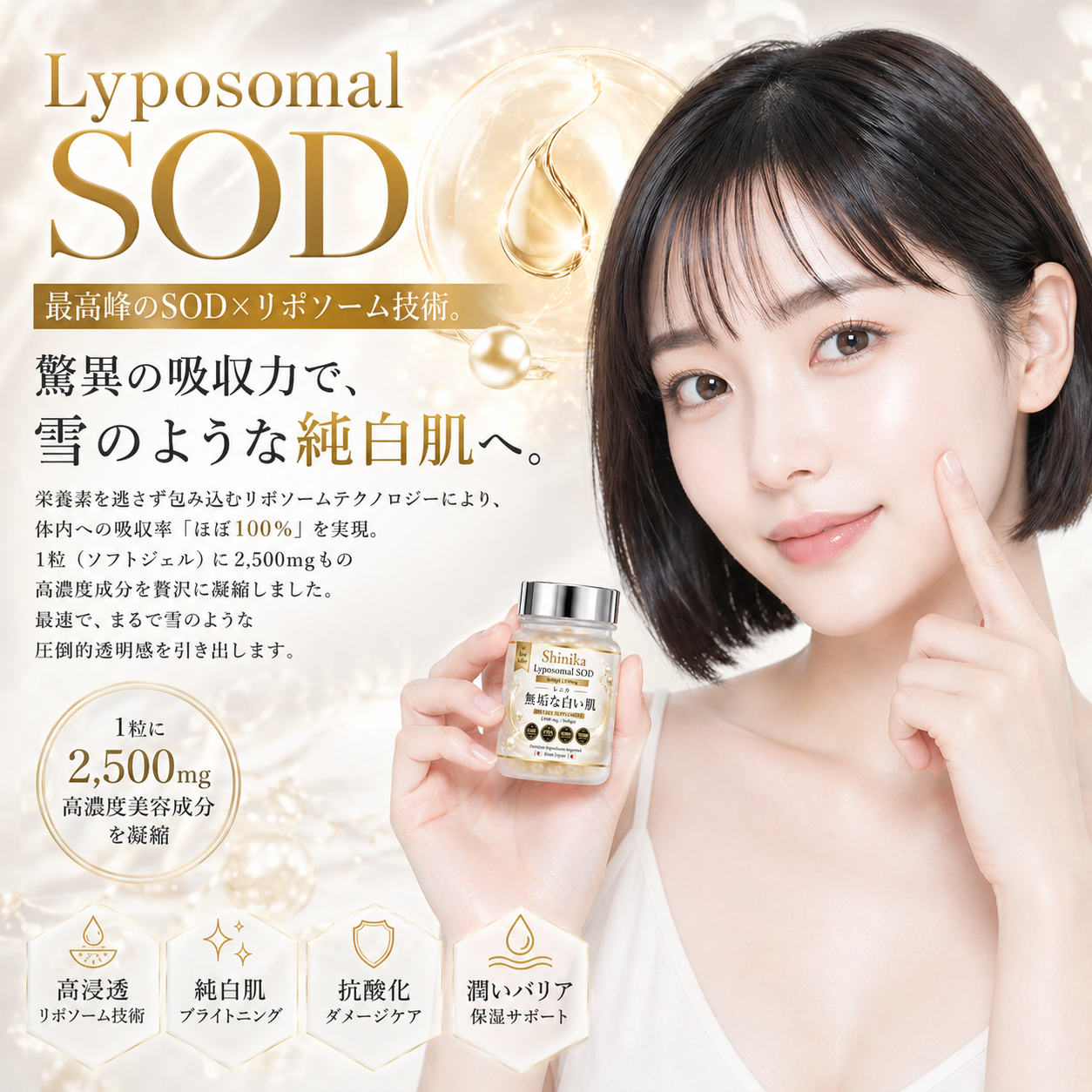 NEW🇯🇵レニカ กลูต้าไลโปโซมอล+SODซอฟเจลญี่ปุ่น 2,500mg Shinika พร้อมส่งในไทย🇹🇭 วิตามินผิวสวยใสเข้มข้น ลดผิวหมองคล้ำ กันแสงแดด - Image 8