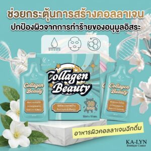 Alternative view of คอลลาเจนบิวตี้พร้อมดื่ม DUOZI Collagen Beauty 5,119mg กู้ผิวใสเนียนนุ่มฉ่ำวาว บำรุงลึกระดับเซลล์ ไฮยาลูรอน Biotin 10ซอง